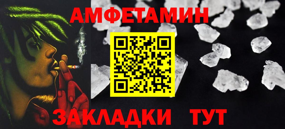 Amphetamine Розовый  Амфетамин  Александров  Вход с VPN 