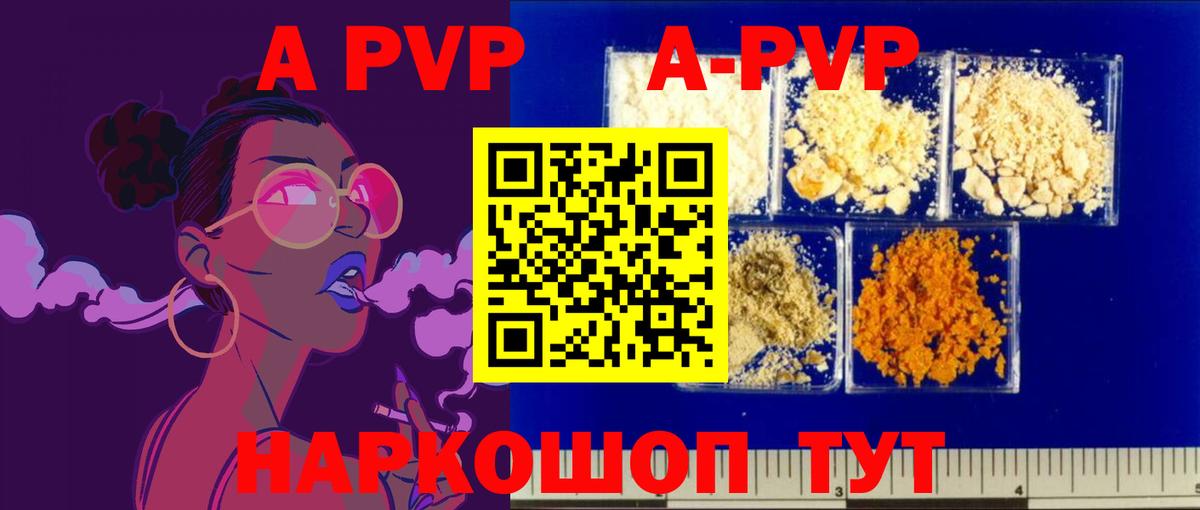 Александров  Alfa_PVP крисы CK  Alpha PVP Crystall  Вход с VPN  Alpha PVP СК 