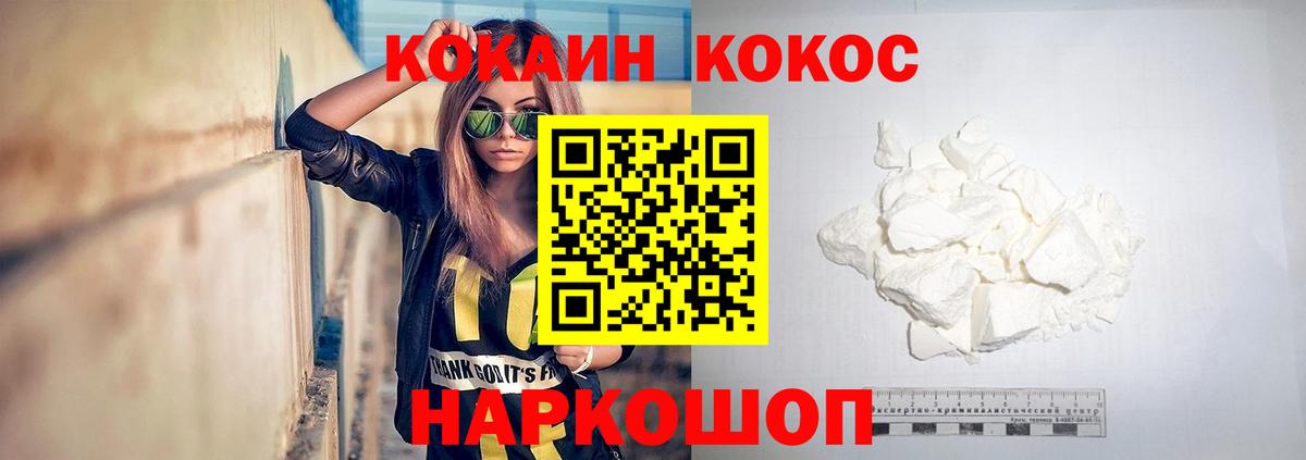 Александров  Cocaine 97%  КОКАИН  Вход с VPN  купить  сайты  КОКАИН Columbia 