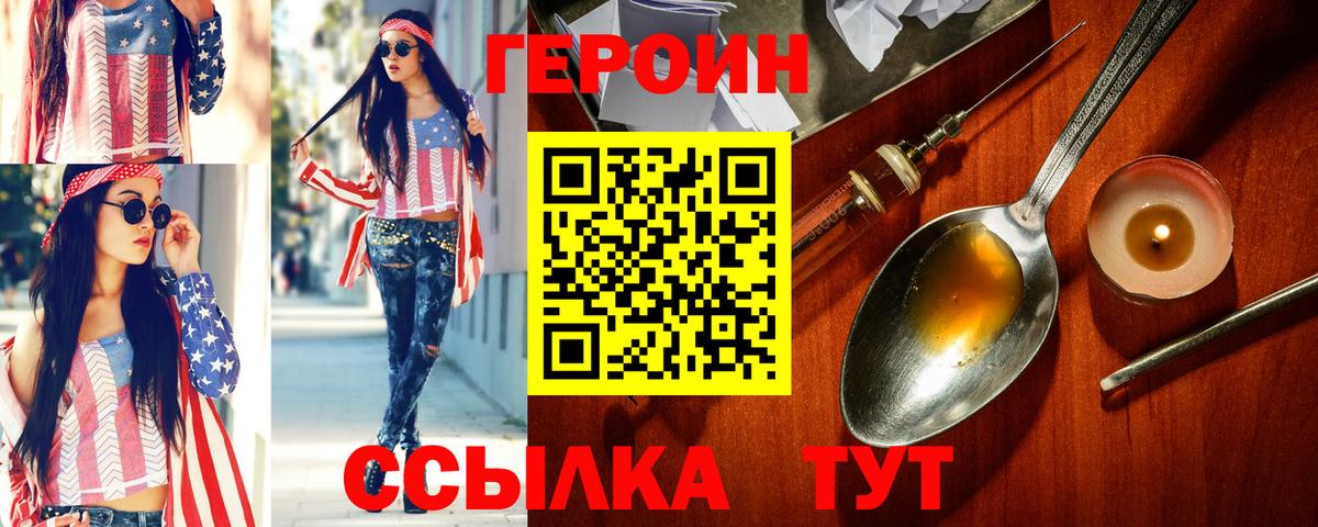 ГЕРОИН Heroin Александров