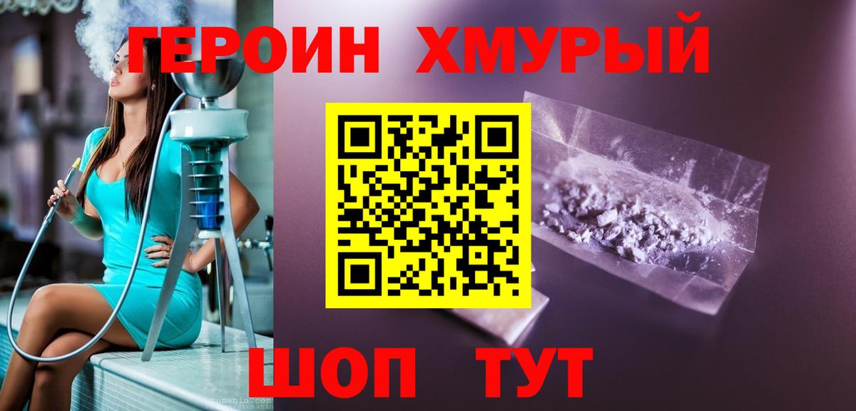 Александров  Героин Афган  Вход с VPN 
