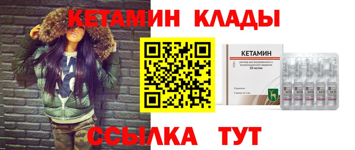 Кетамин ketamine Александров