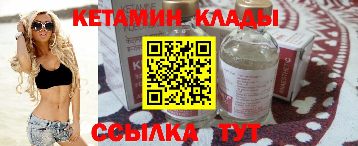Александров  Кетамин VHQ  Вход с VPN 