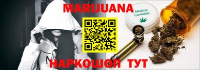 каннабис Абакан