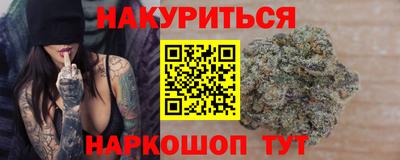 каннабис Абакан