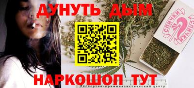 каннабис Абакан
