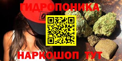 каннабис Абакан