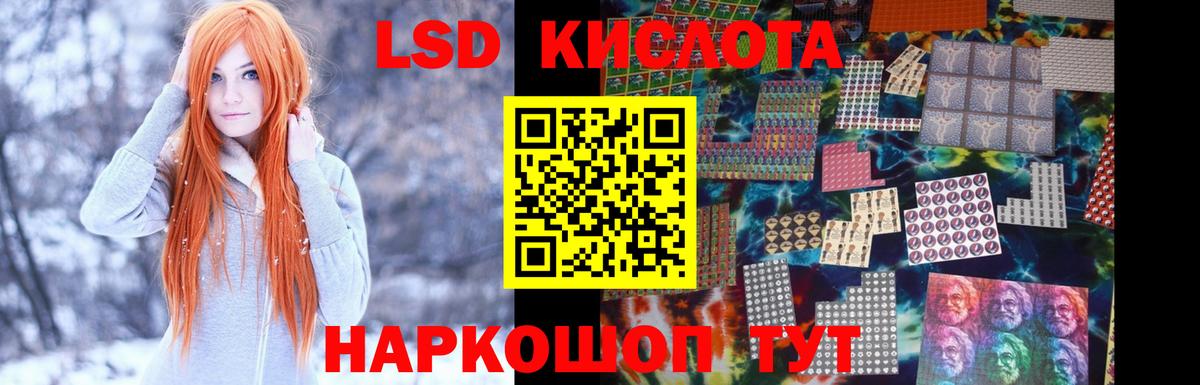 Лсд 25 экстази кислота Александров