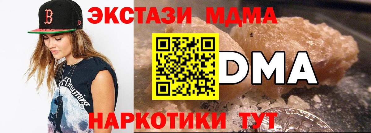 МДМА crystal Александров