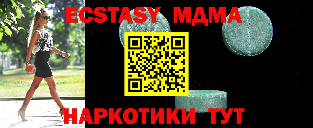 МДМА молли  МДМА  Вход с VPN  Александров  МДМА Molly 