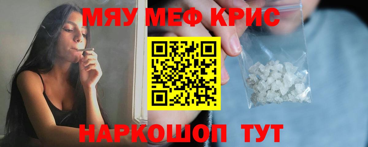 Меф  Александров