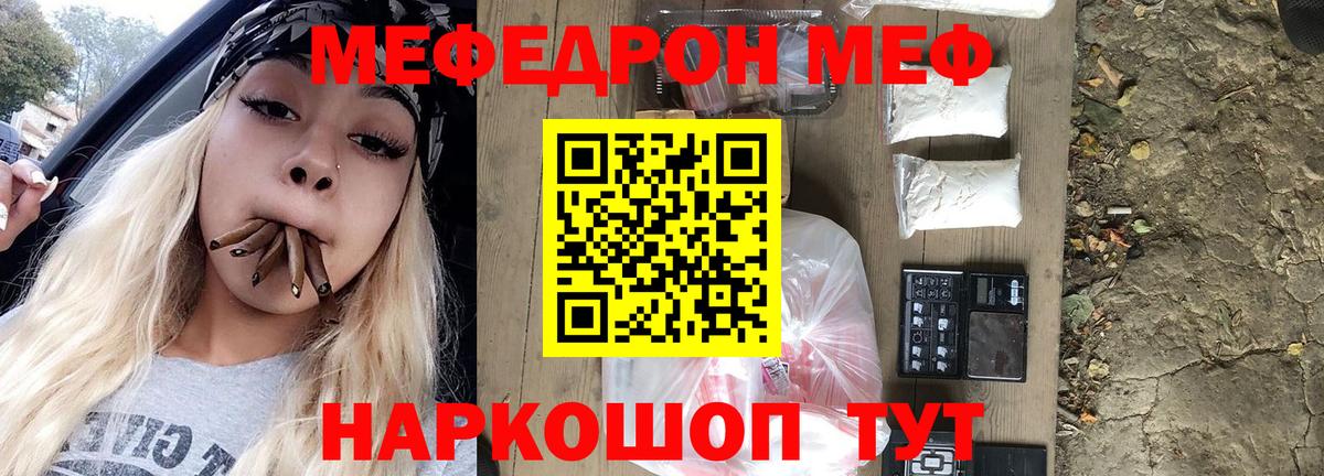 Мефедрон VHQ  МЕФ мука  Мефедрон  Александров  Вход с VPN 