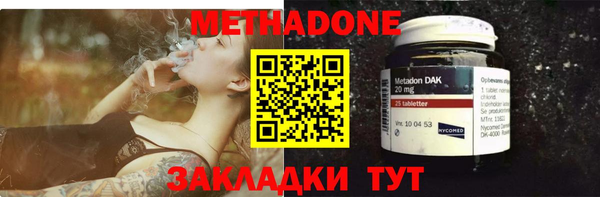 Александров  Метадон VHQ  Метадон methadone  Вход с VPN 