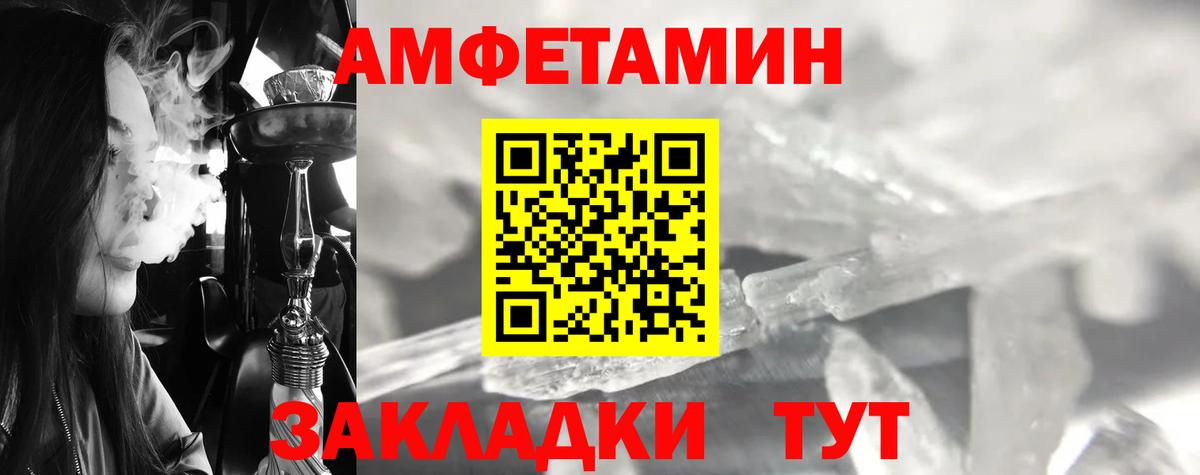 Александров  МЕТАМФЕТАМИН  Вход с VPN  Первитин Декстрометамфетамин 99.9% 