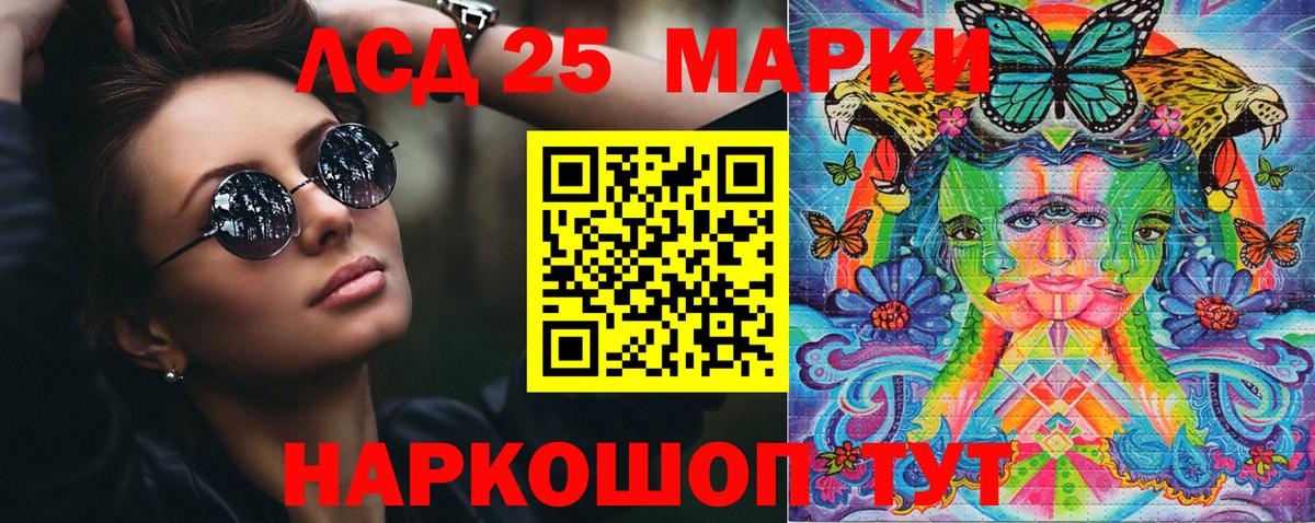 Марки 25I-NBOMe 1500мкг Александров