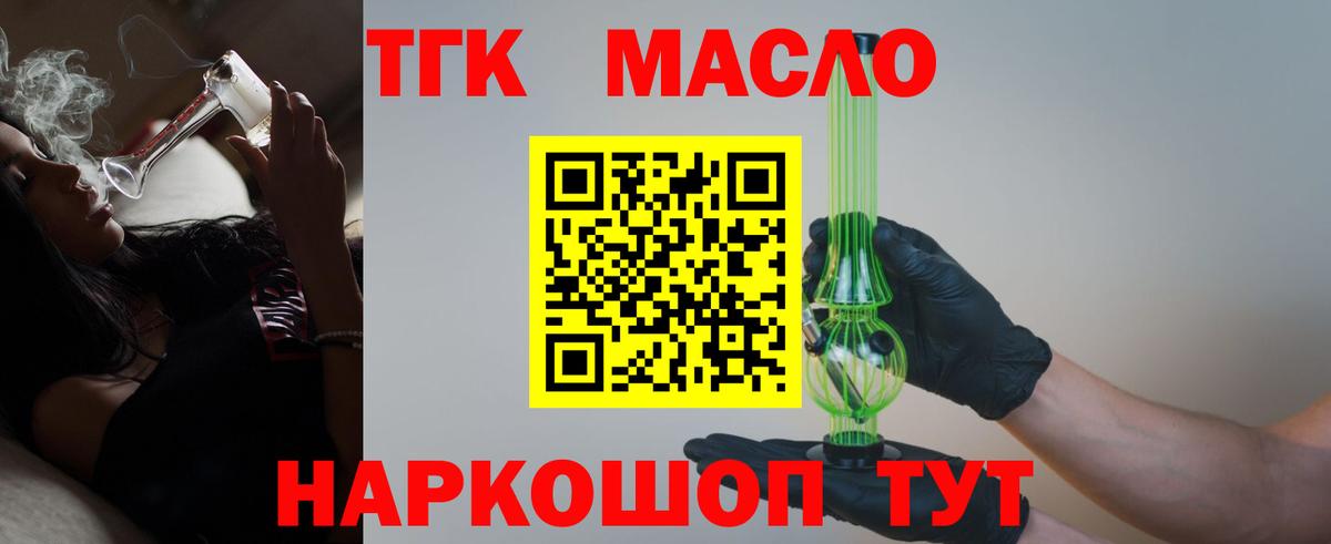 Дистиллят ТГК гашишное масло Александров